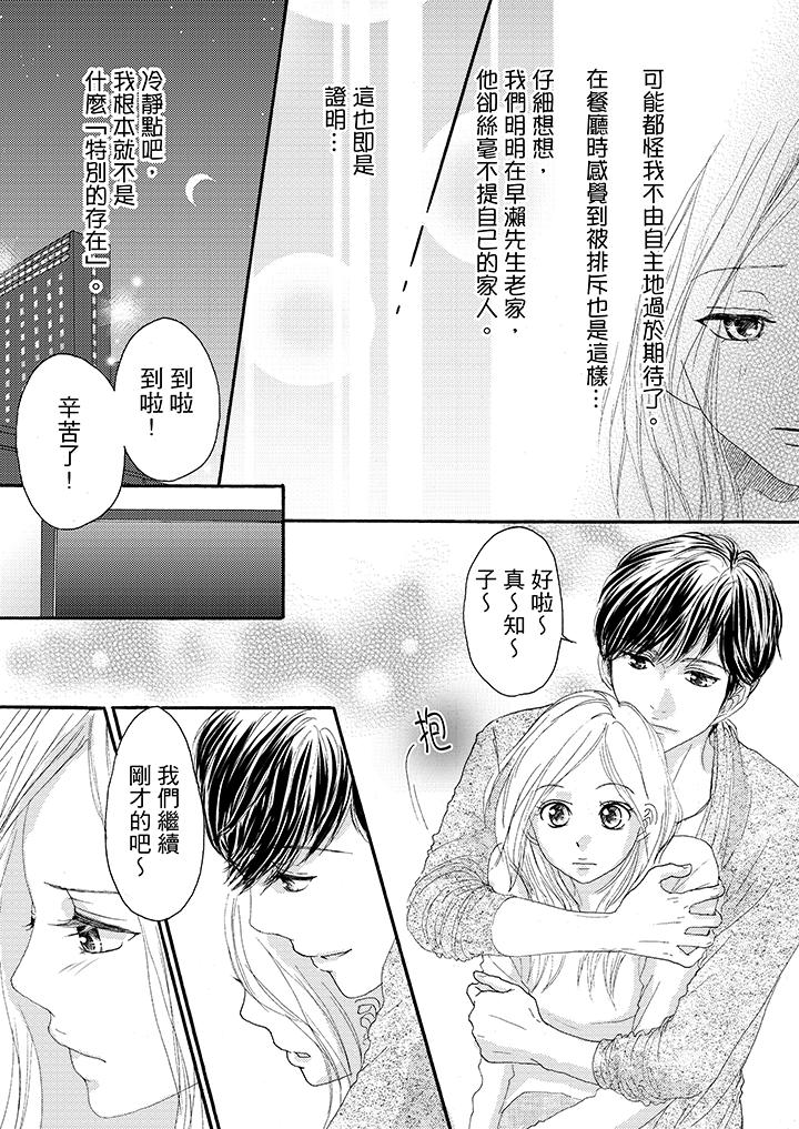 第17话 第 13 页