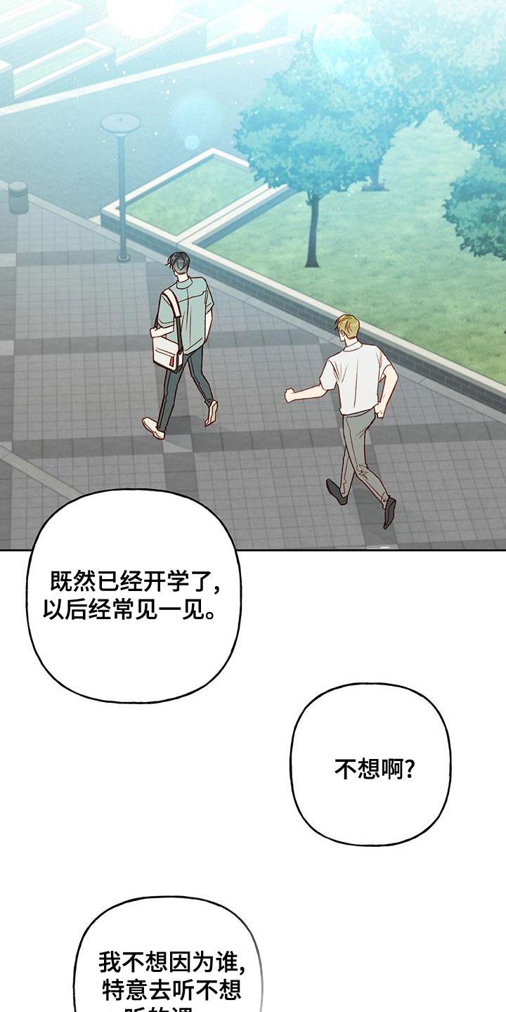 第48话 约定 第 6 页