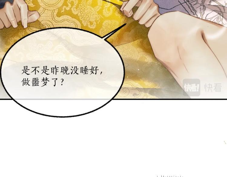 第3话 本座重生了？！ 第 28 页