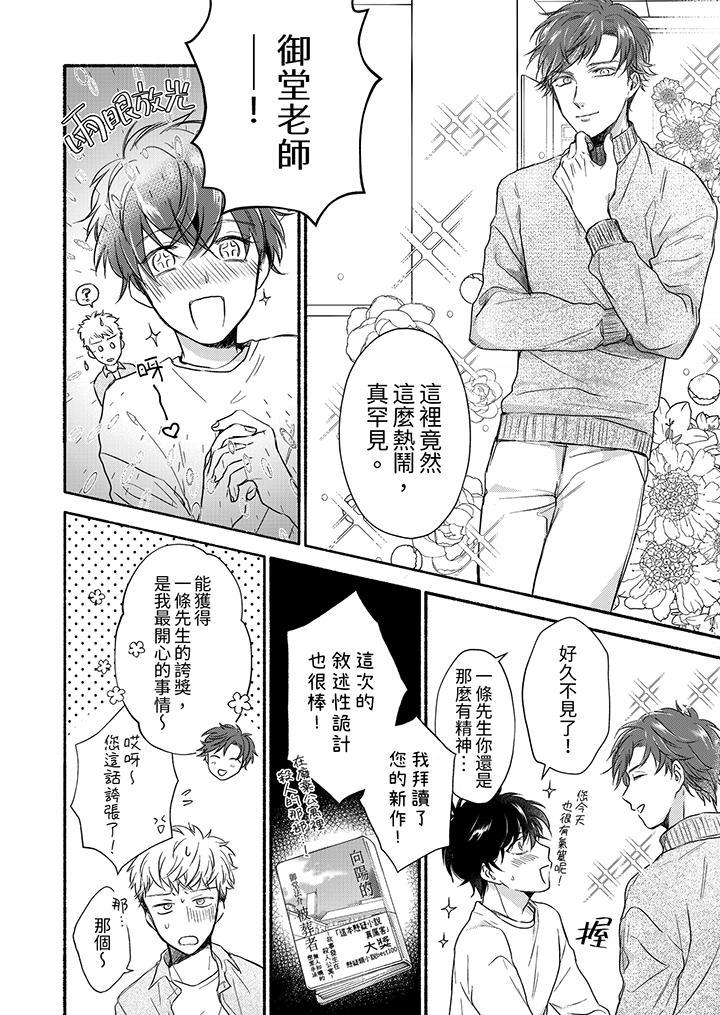 第7话 第 5 页