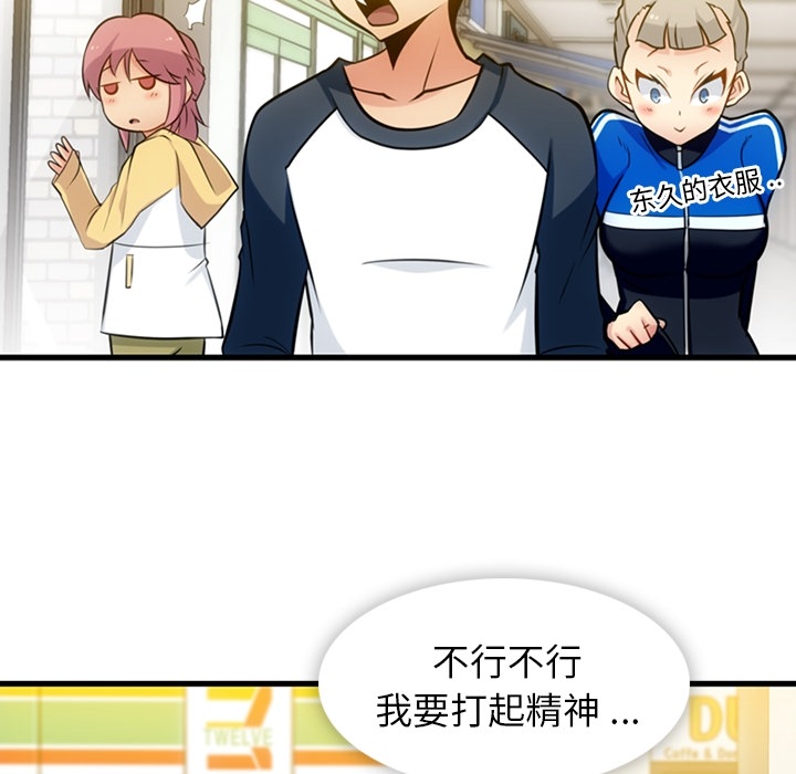 第10话 第 79 页