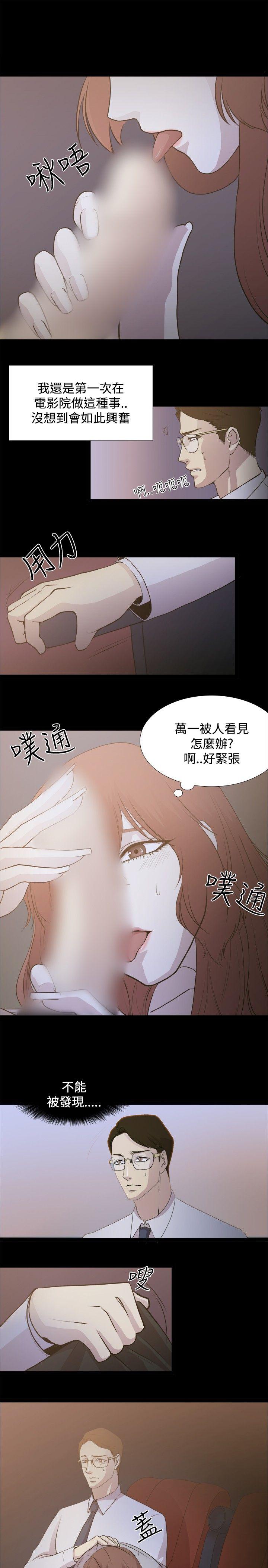 第2话 第 15 页
