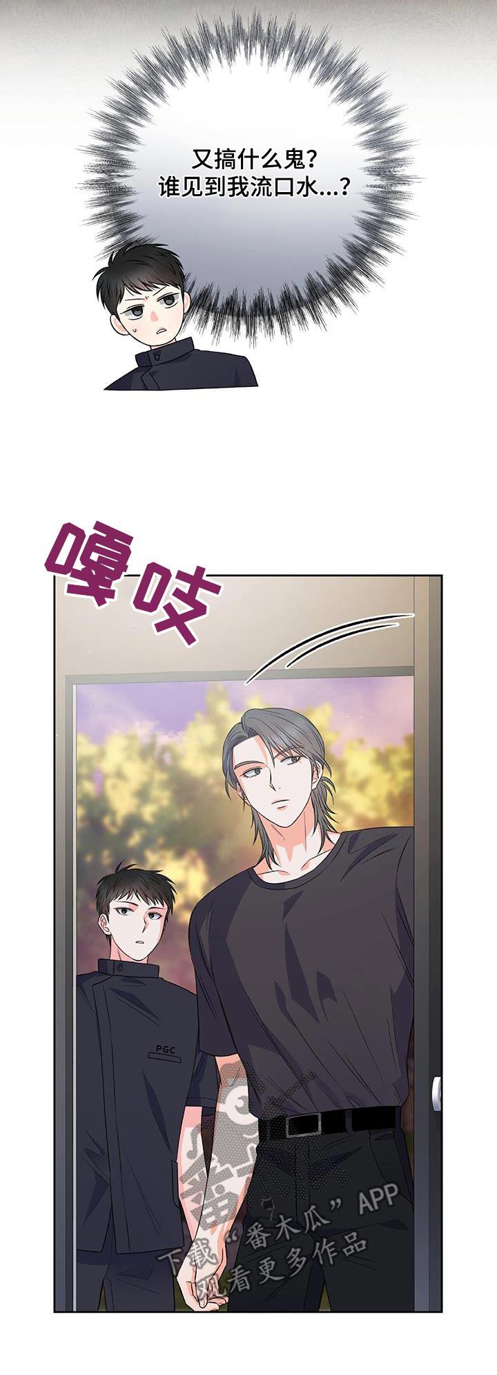 第16话 你们怎么回事 第 23 页