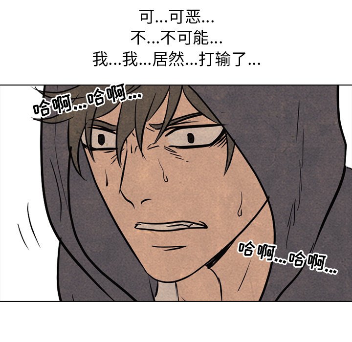第103话 第 53 页