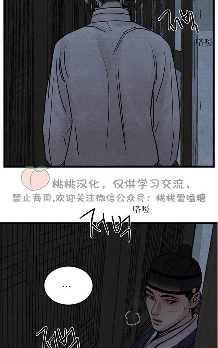 第28话 第 22 页