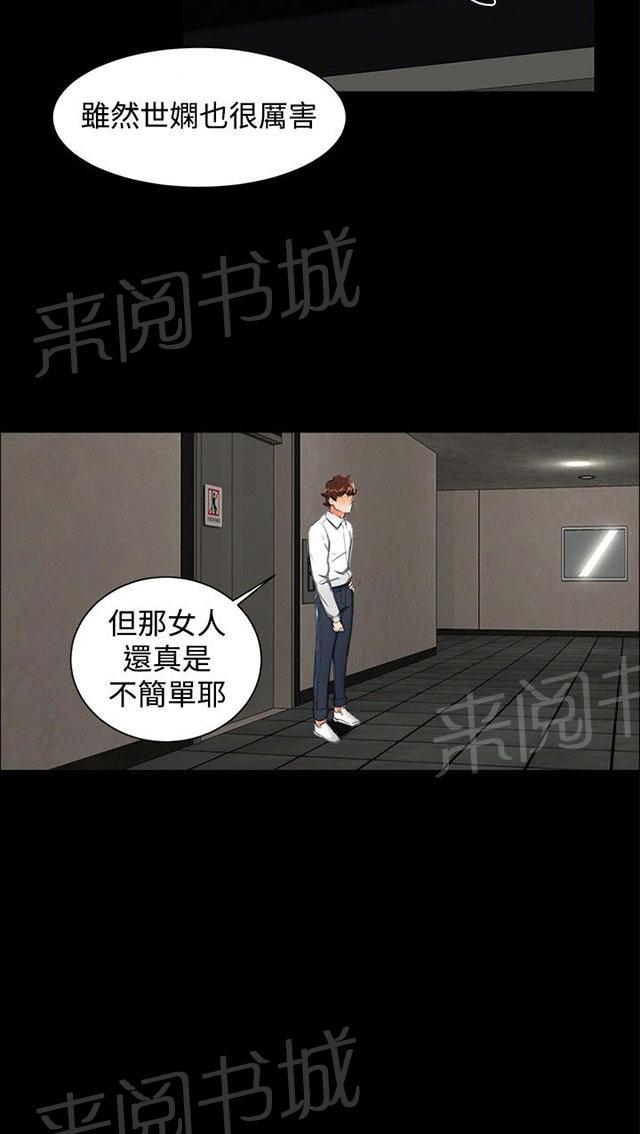 第8话 那之后 第 16 页