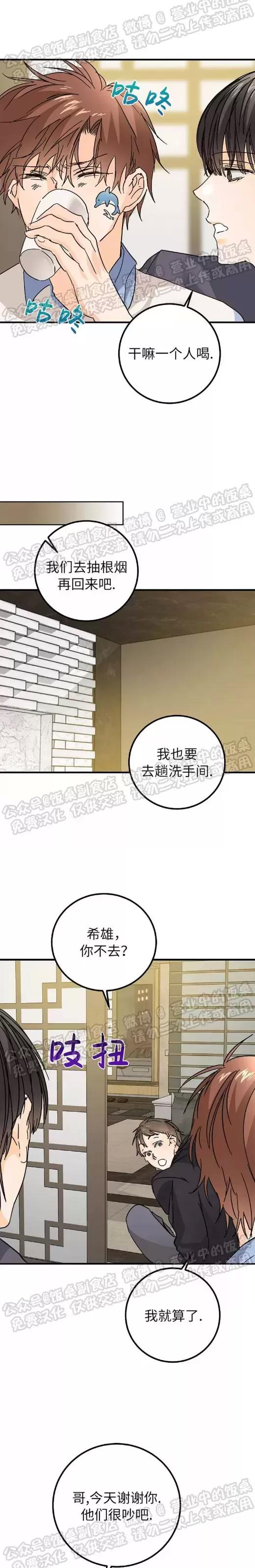 第14话 第 14 页