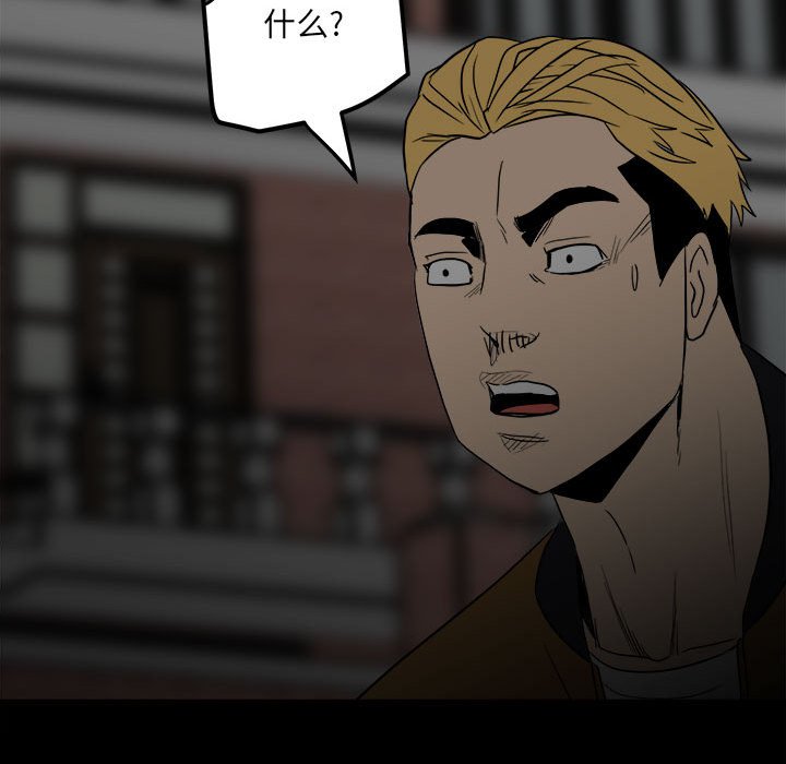第79话 第 23 页