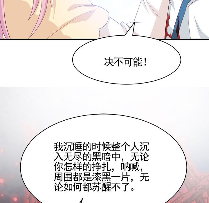 第30话 第 9 页
