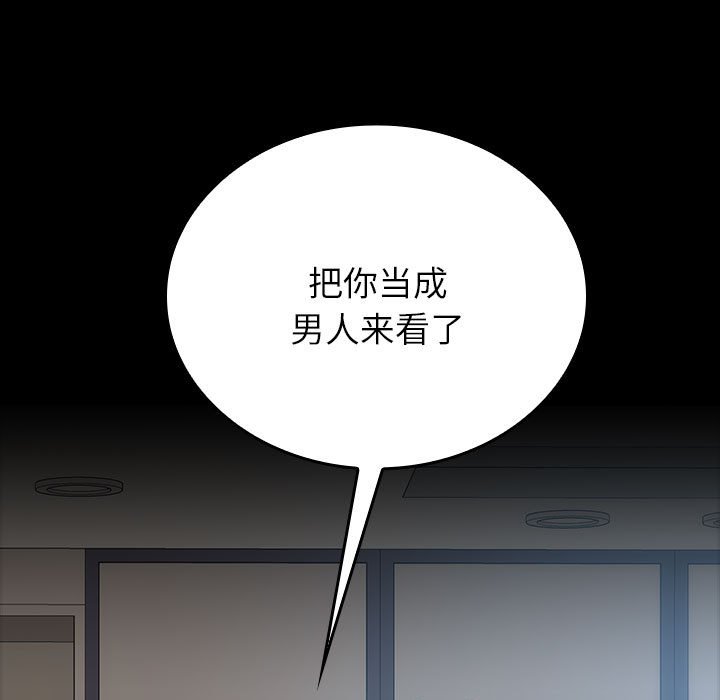第15话 第 119 页