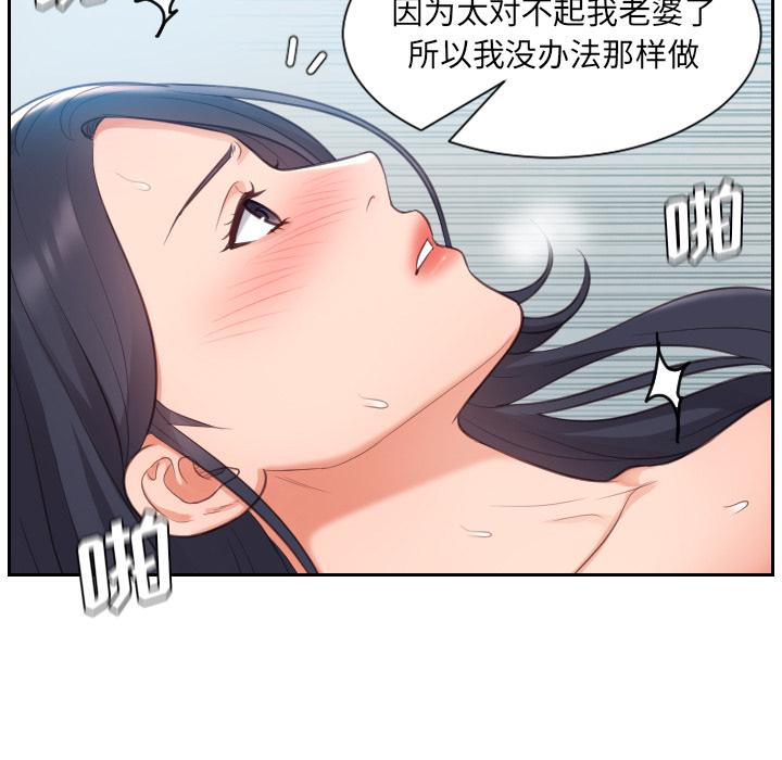 第2话 第 73 页