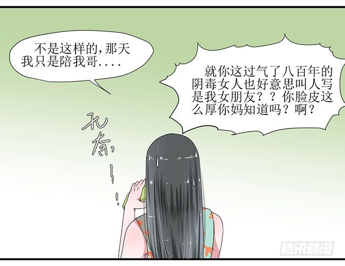 误会X机会 第 8 页
