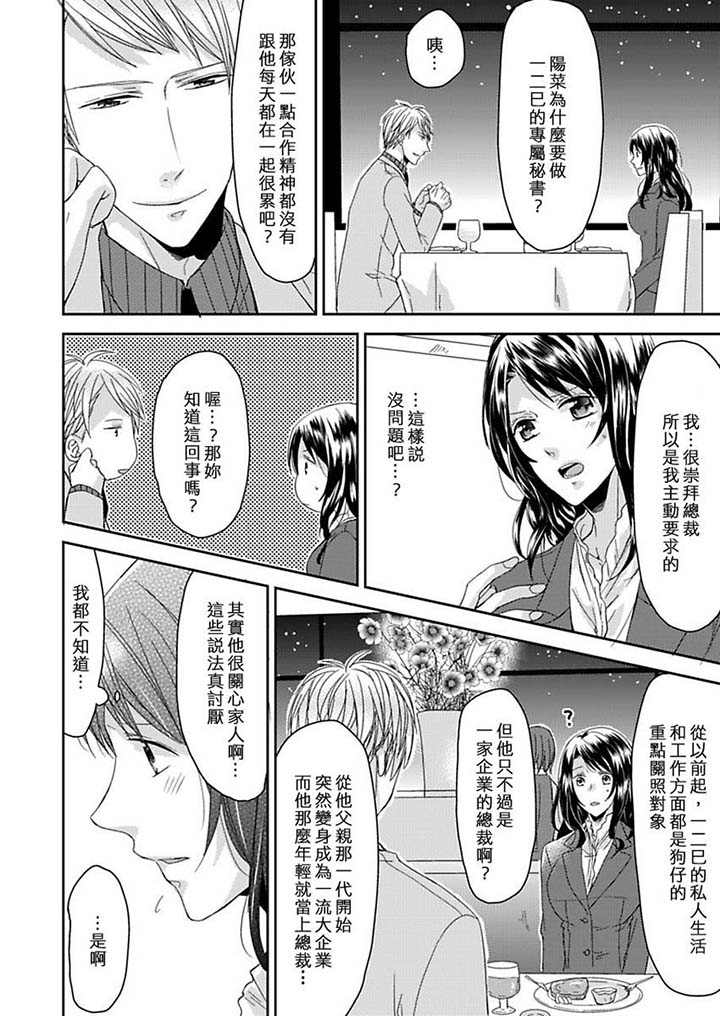 第11话 第 7 页