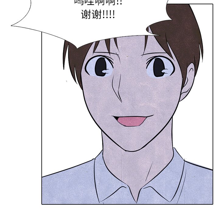 第88话 第 67 页