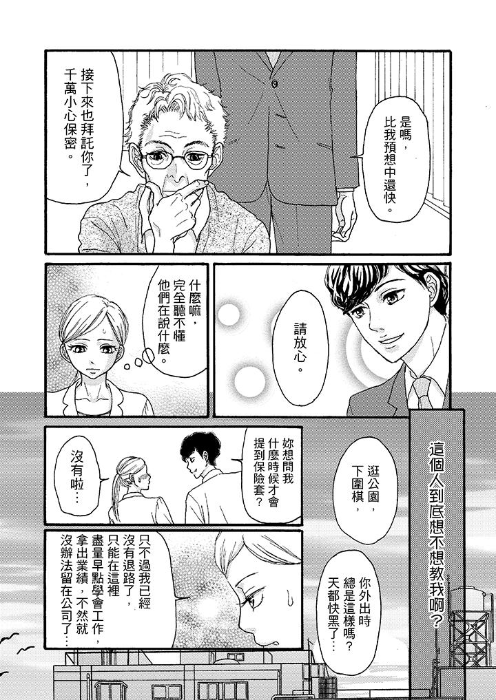 第2话 第 4 页