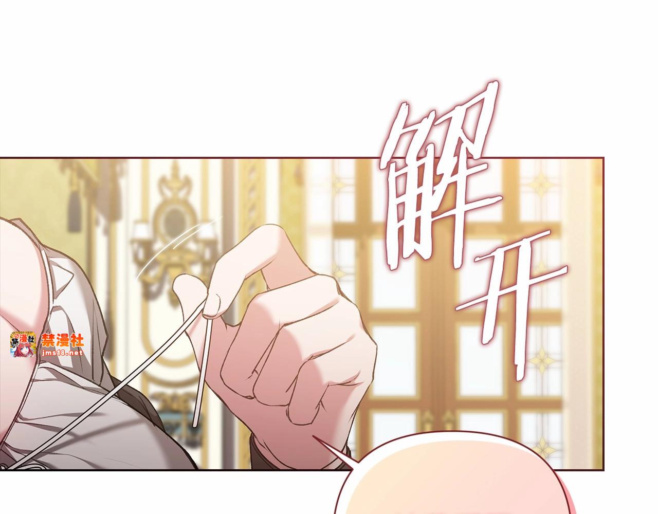 第6话 无法释怀 第 75 页