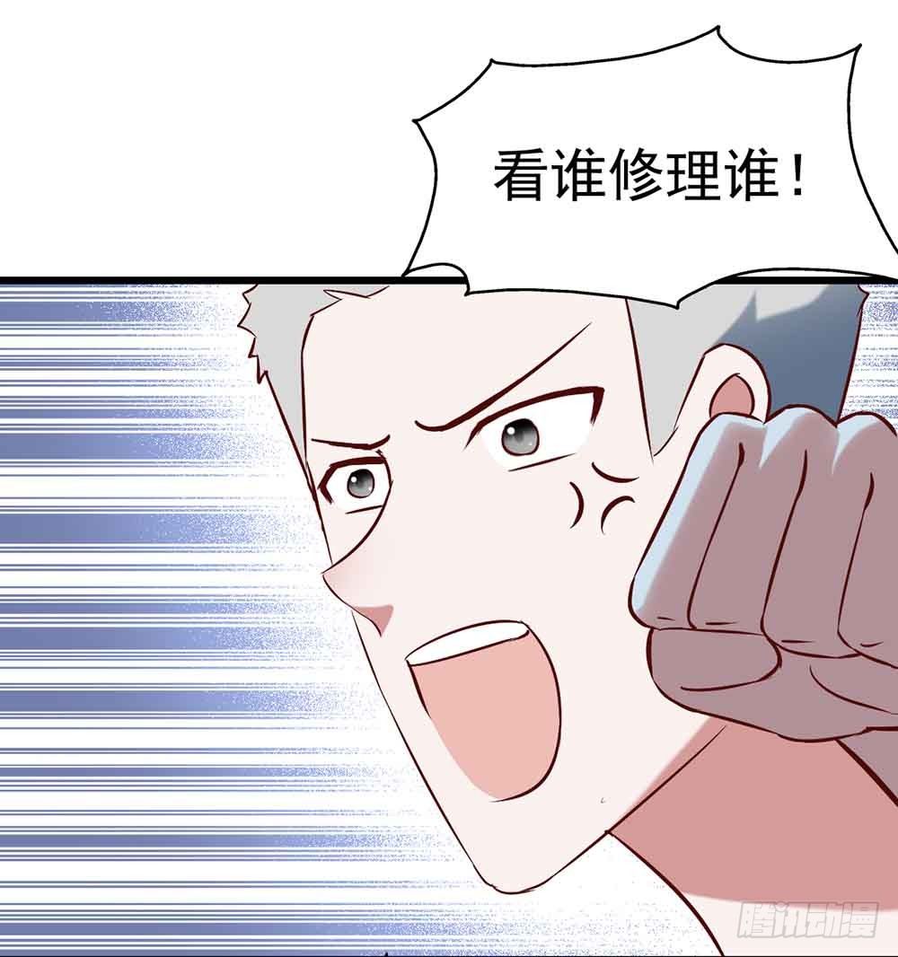第二十三话·完美闭幕！ 第 5 页