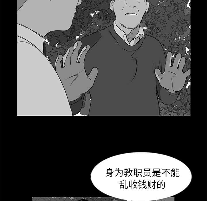 第10话 第 65 页