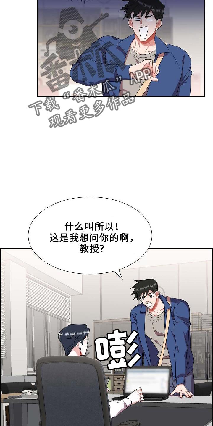 第48话 喂猫 第 27 页