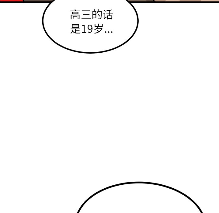 第68话 第 20 页