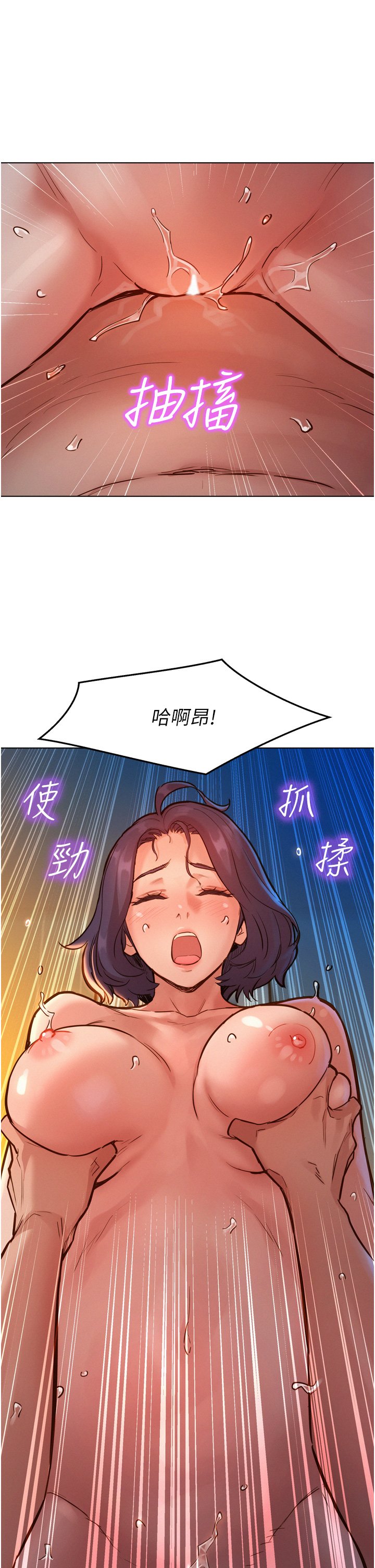 第13话 - 别盯着我那里看 第 17 页