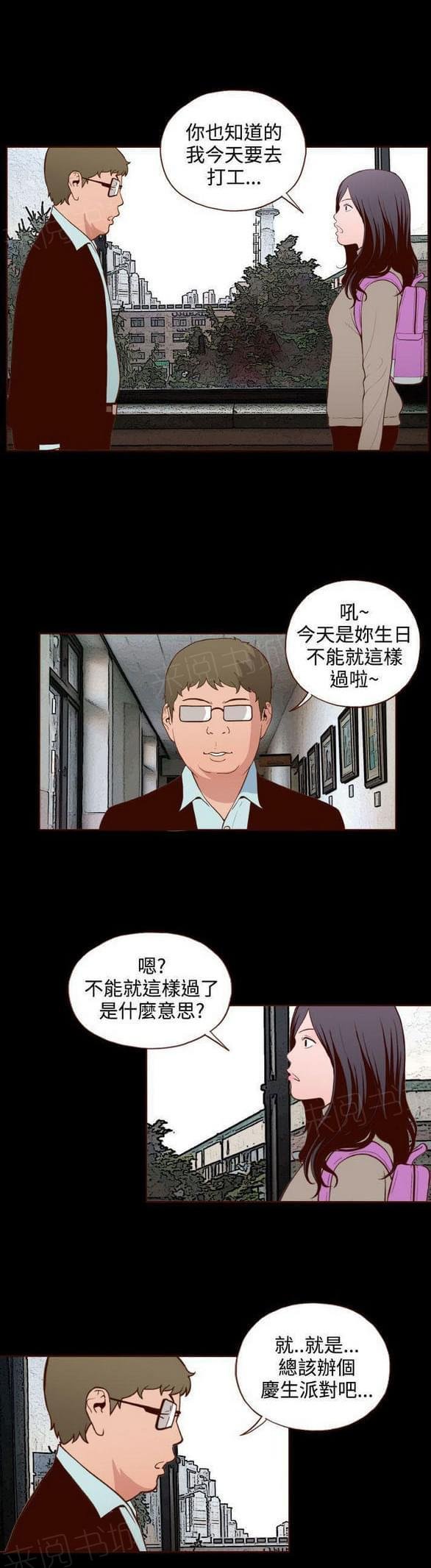 第18话 第 22 页