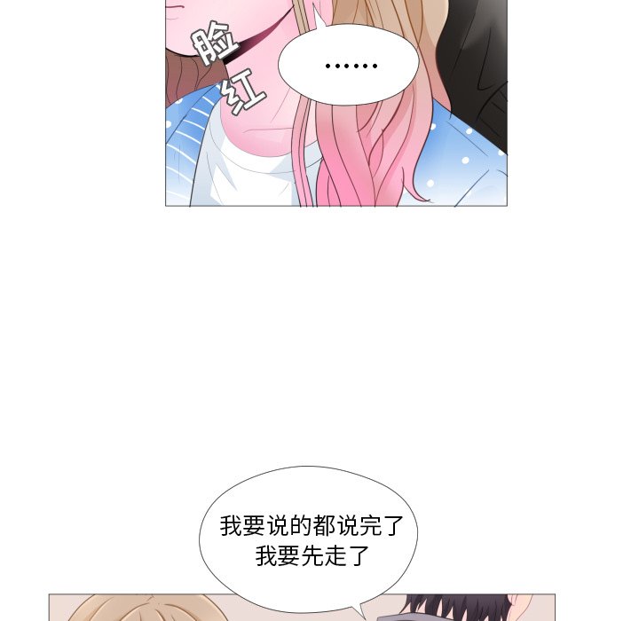 第28话 第 53 页