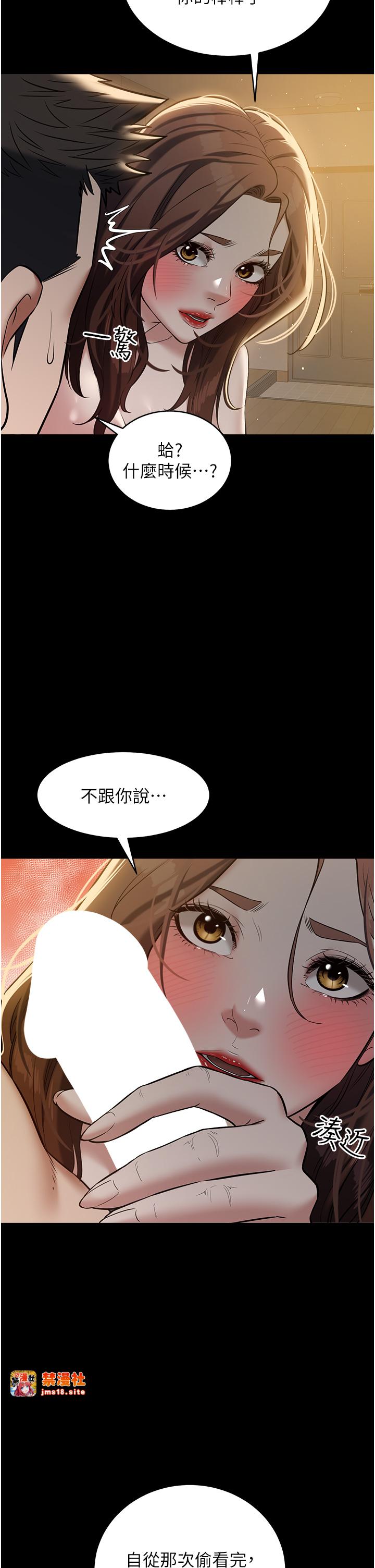 第31话 - 富丘，我不想停… 第 7 页