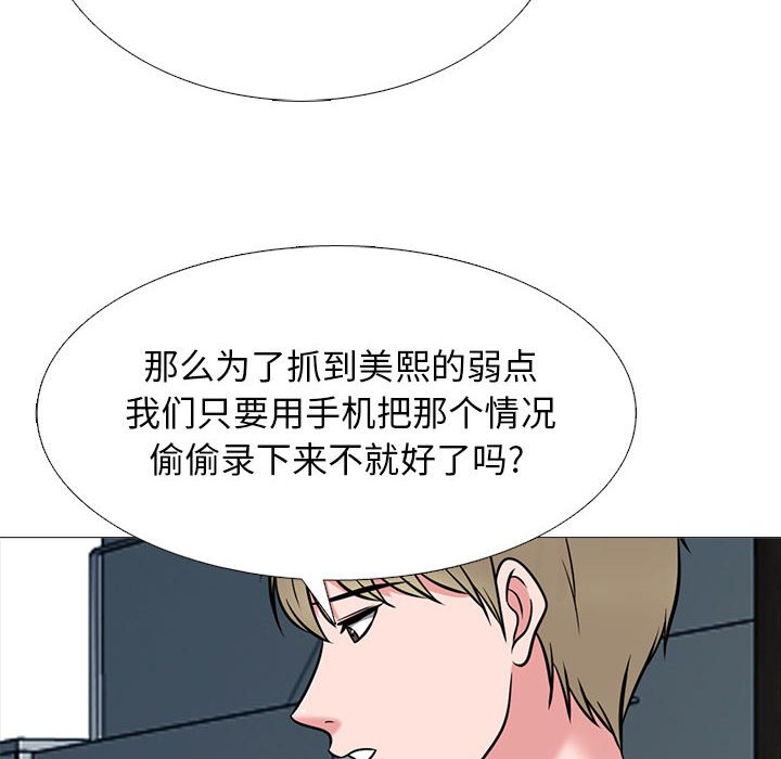 第171话 第 78 页