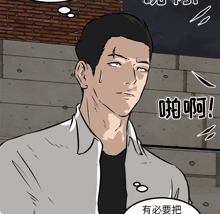 第50话 第 120 页