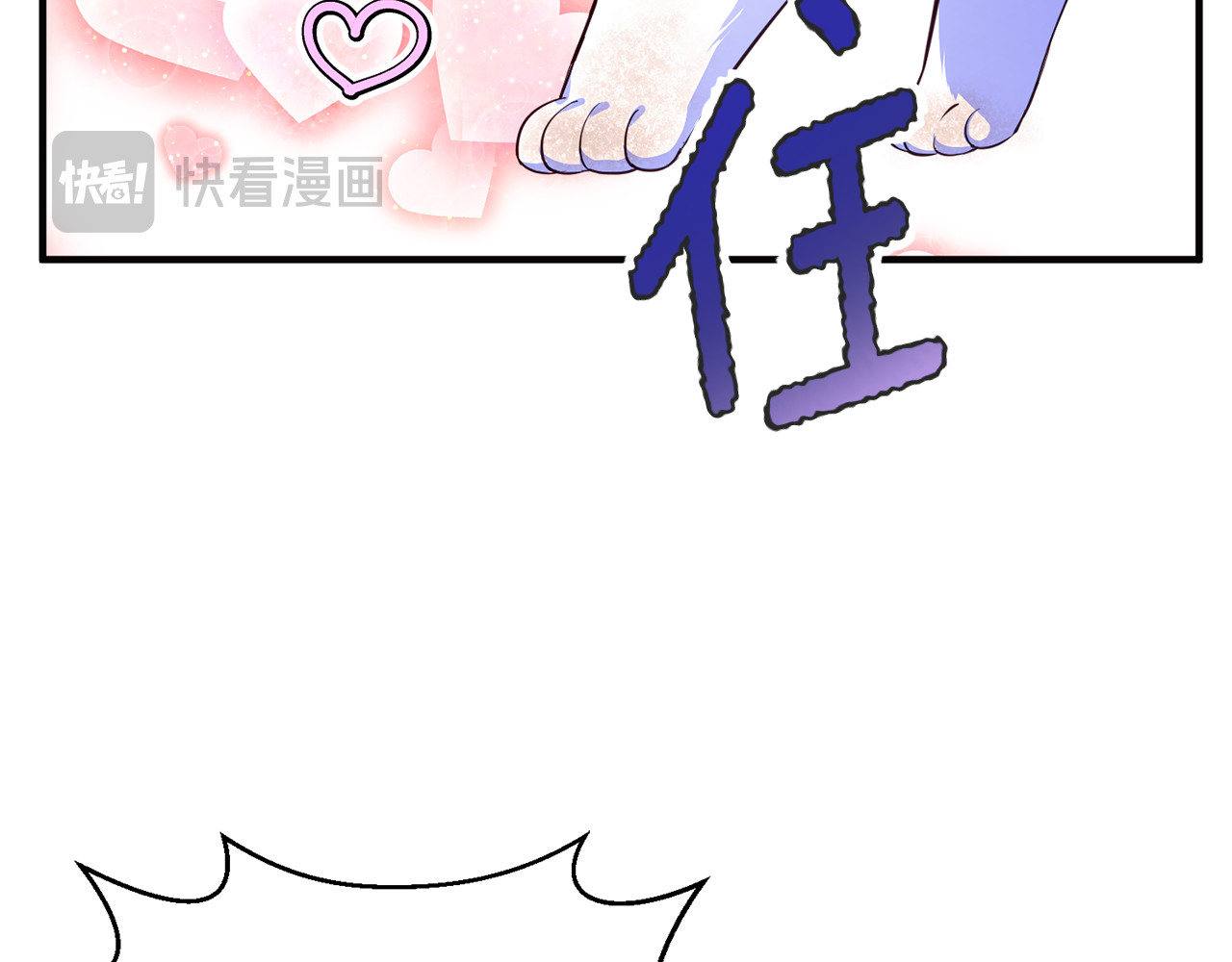 第1话 转世为猫？ 第 245 页