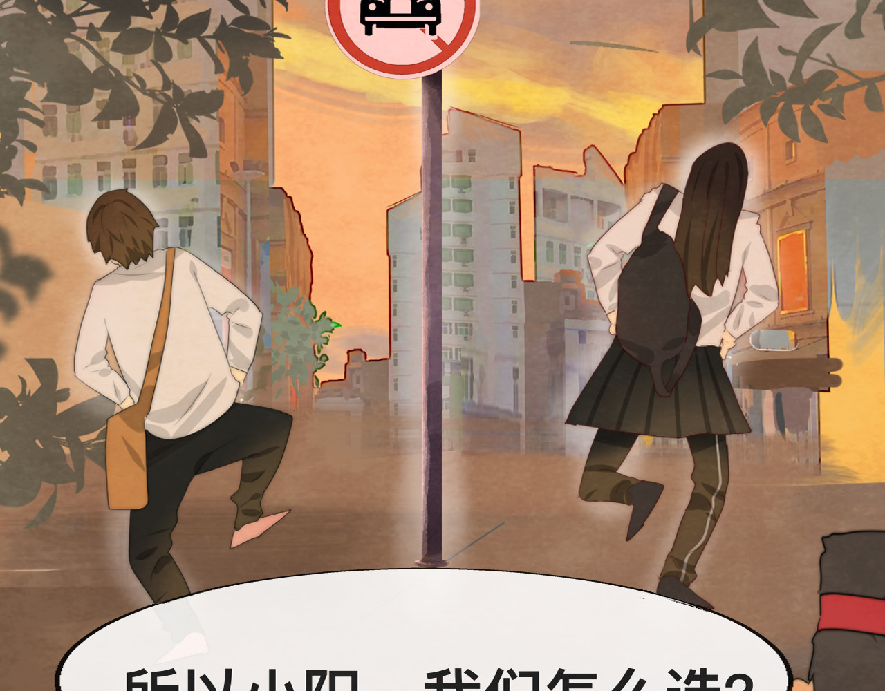 第25话 和你的默契不需要言语 第 3 页
