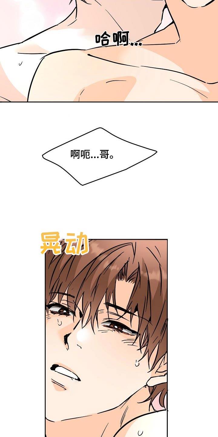 第126话 那可不行 第 19 页