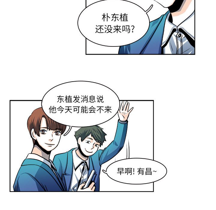 第23话 第 10 页