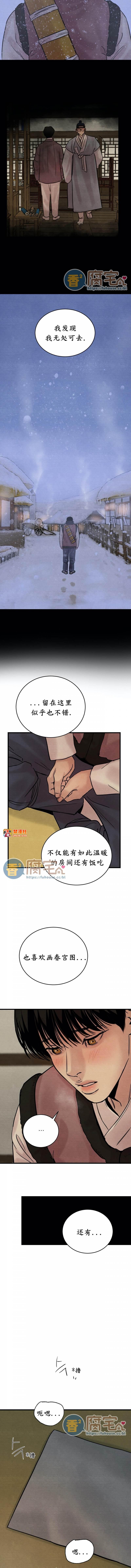 第46话 第 9 页