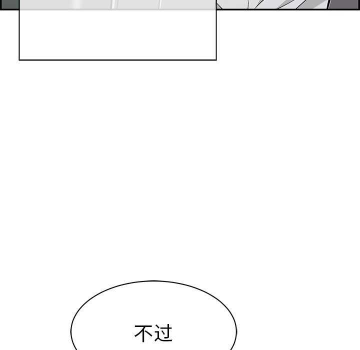 第47话 第 132 页