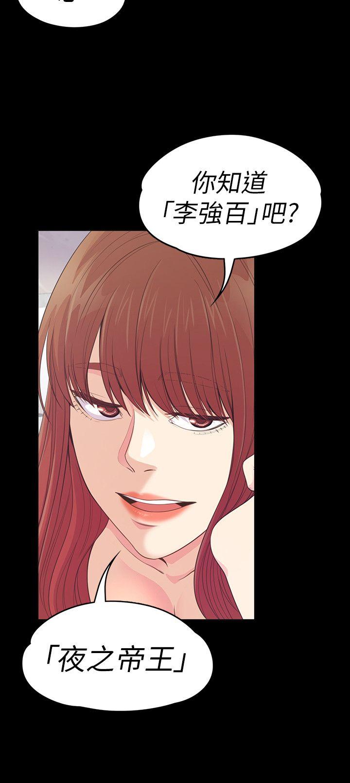 第49话-把朵儿带回来的方法 第 19 页