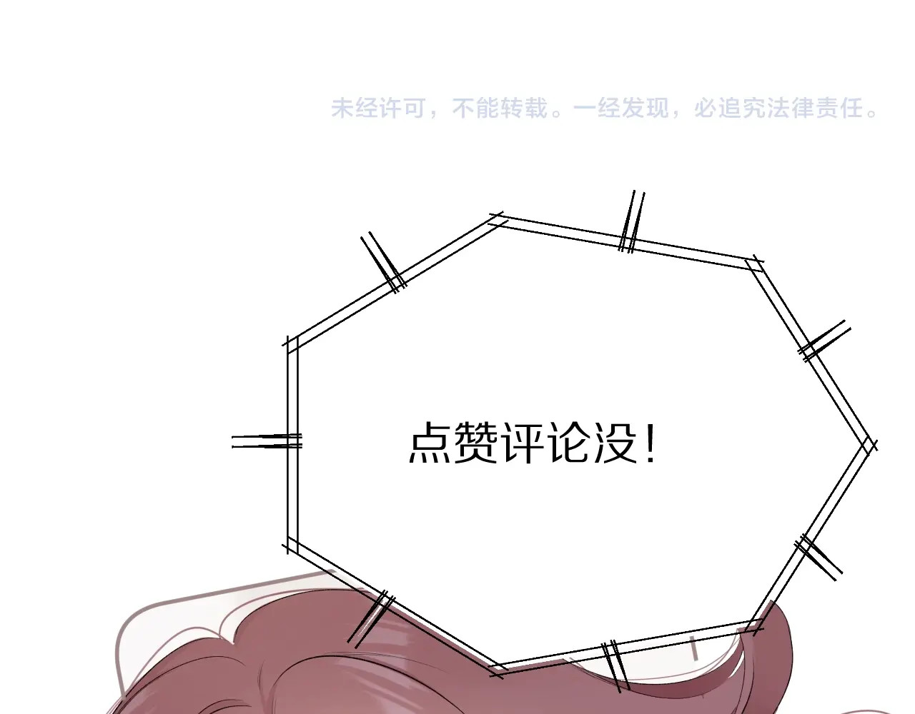 番外篇 最初 第 112 页