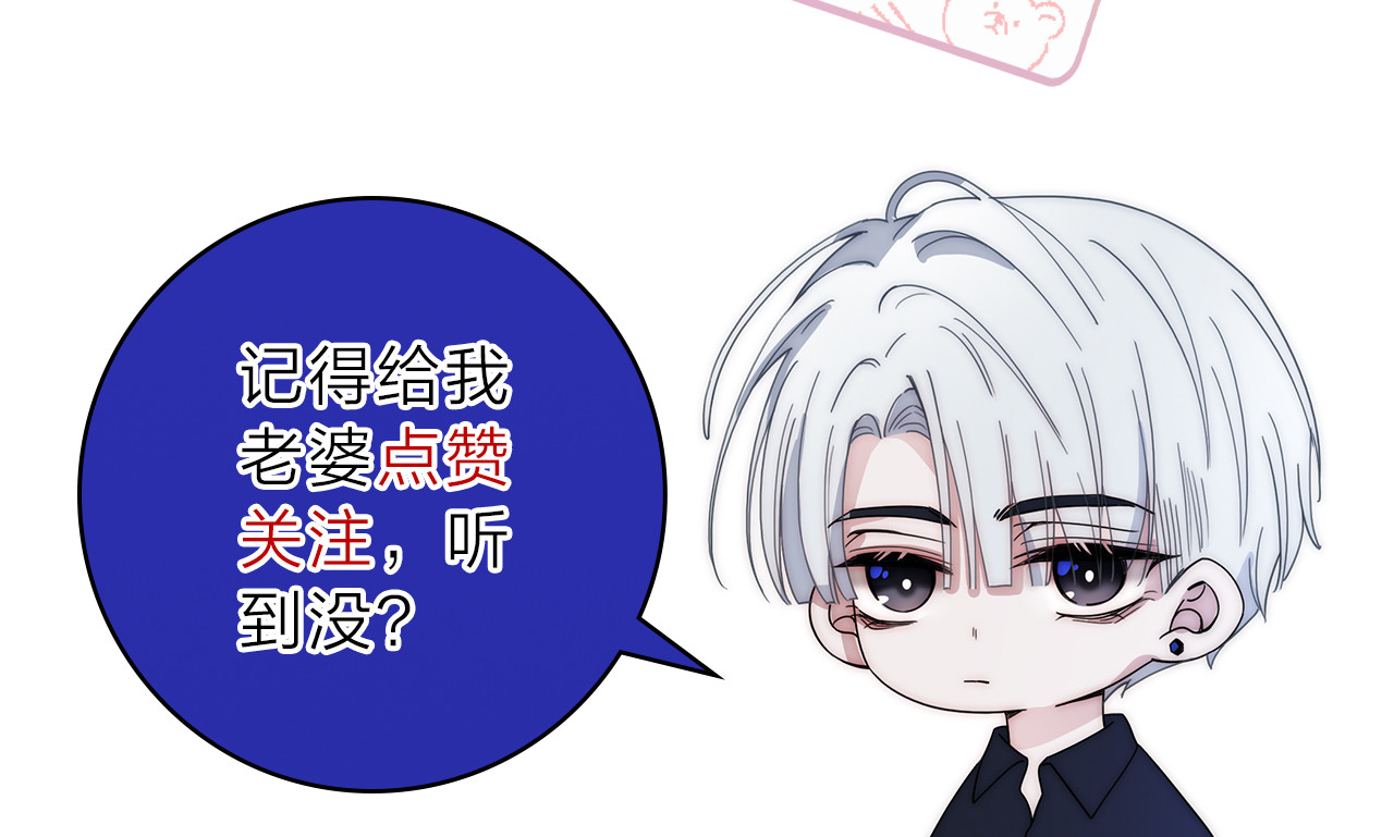 第21话 又不是在凶你 第 71 页