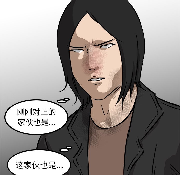 第85话 第 29 页