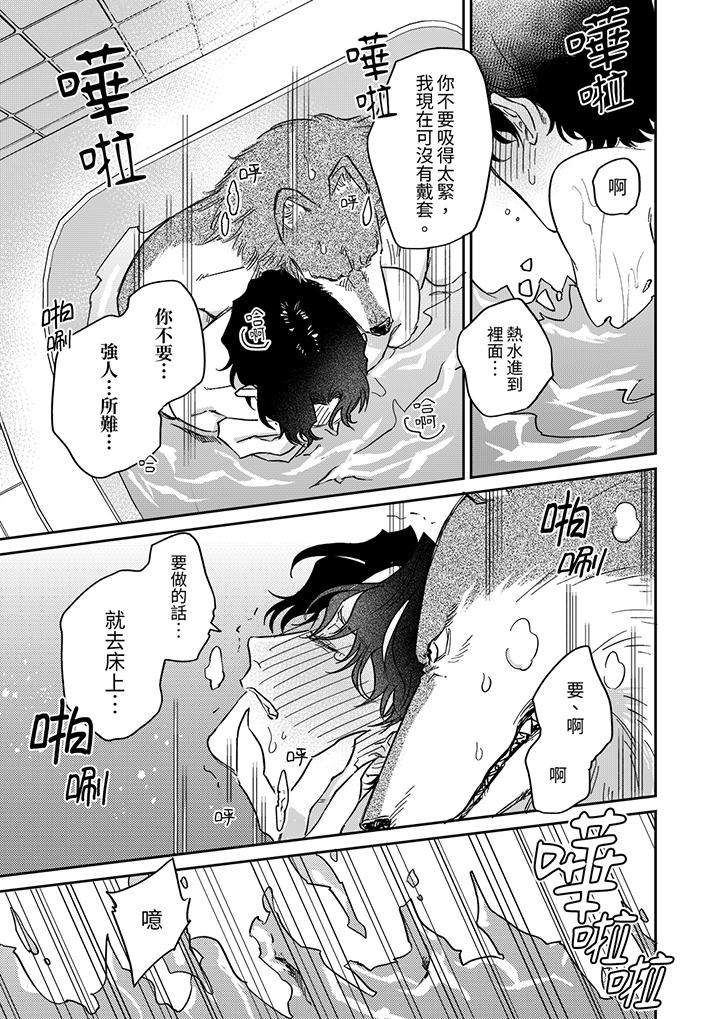 第6话 第 14 页