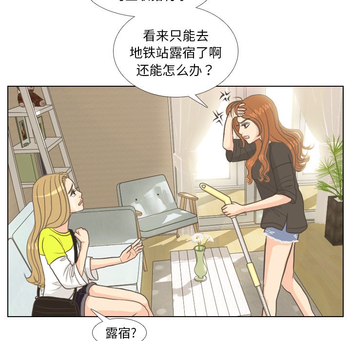 第9话 第 13 页