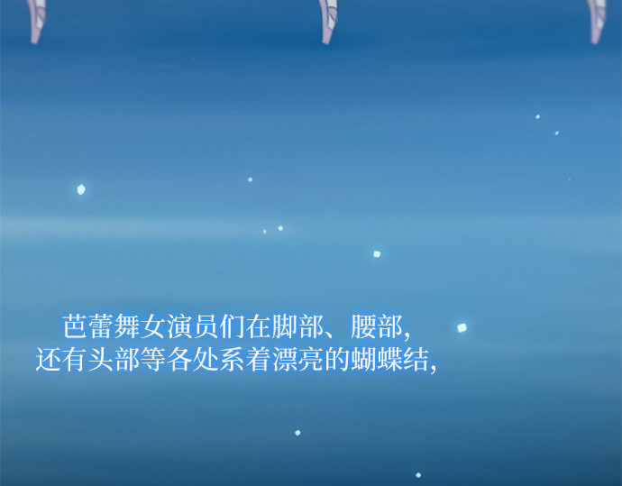 第44话 芭蕾舞女八音盒（1） 第 106 页