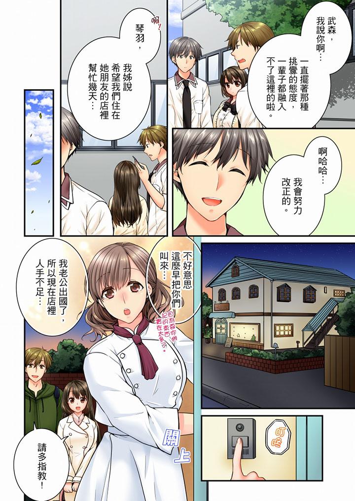 第47话 第 3 页