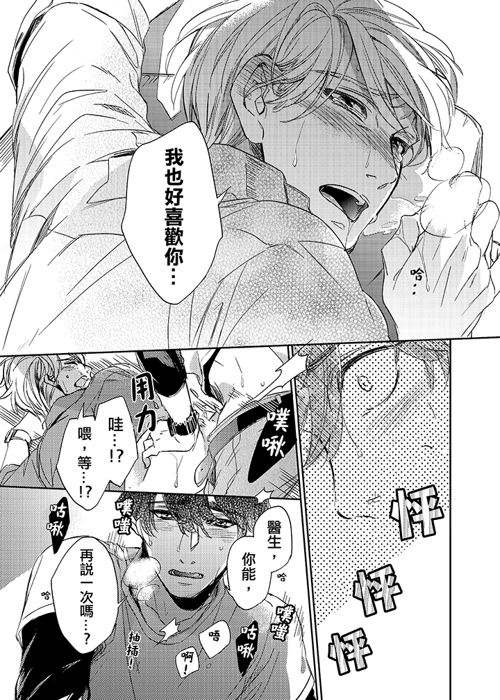 第14话 最终话 第 10 页