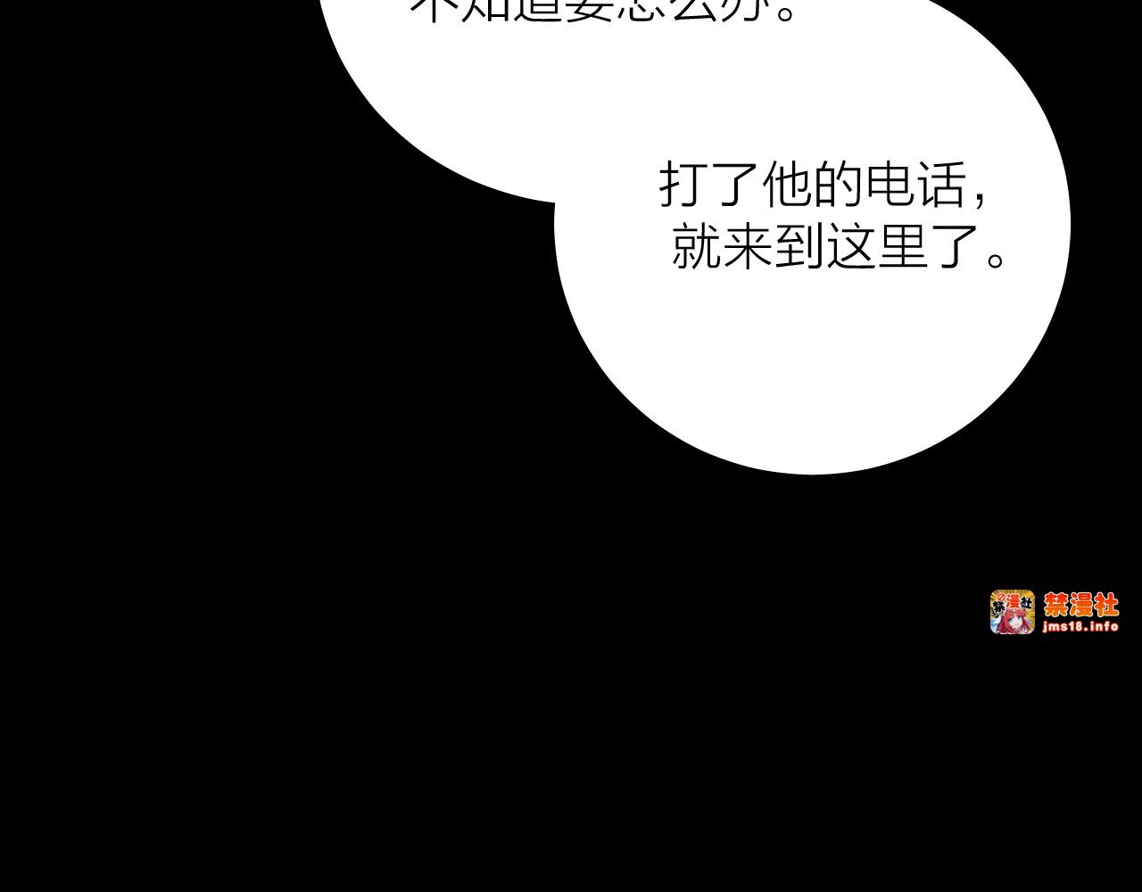 第37话 我等他 第 101 页