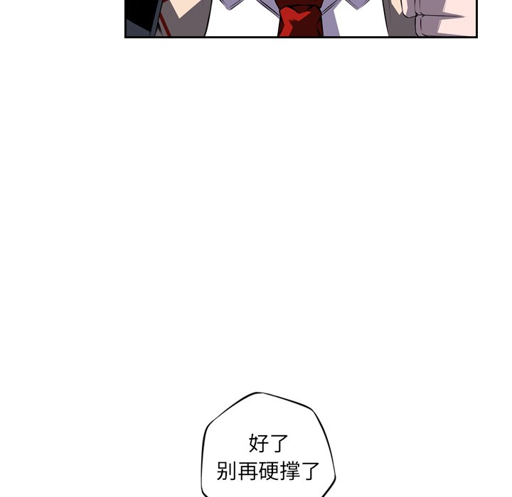 第92话 第 45 页
