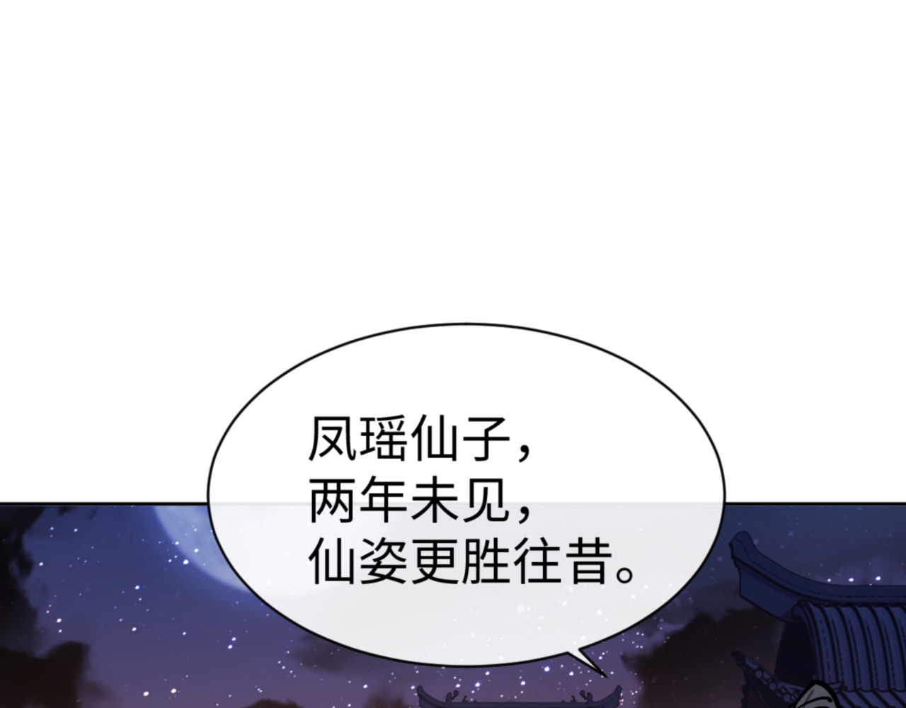 第64话 圣女，你会跳舞吗 第 127 页
