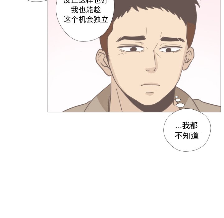 第10话 第 75 页