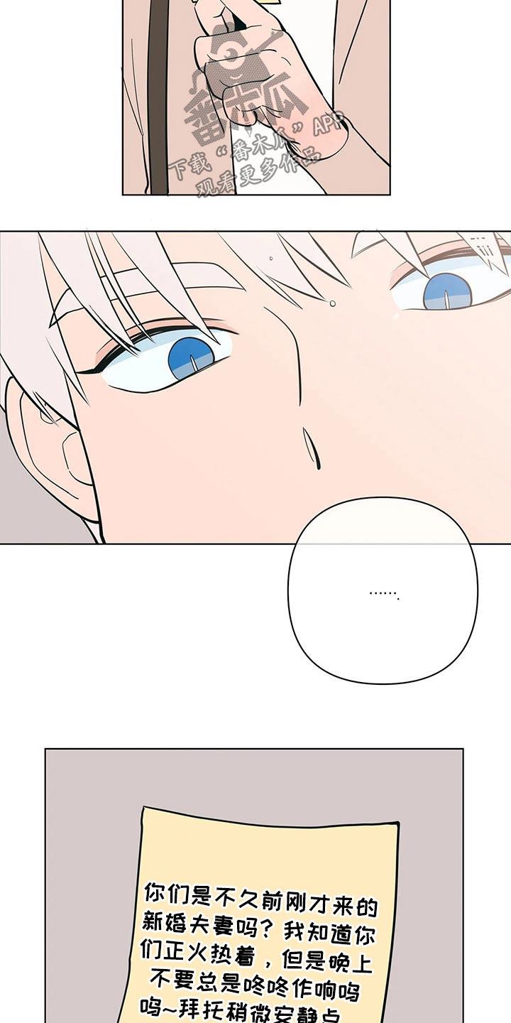 第44话 弟弟 第 16 页